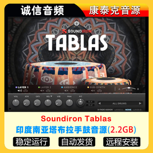 印度南亚塔布拉手鼓音源Soundiron Tablas康泰克音源