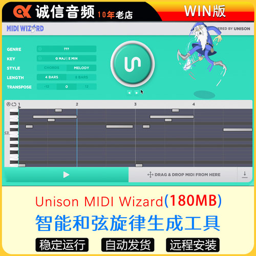 智能和弦旋律生成工具-Unison MIDI Wizard  WIN版