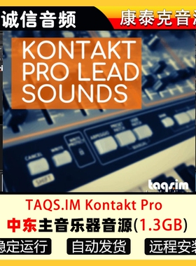 东欧中东主音乐器音源TAQS.IM  Pro Lead Sounds