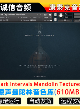 曼陀林音色库Dark Intervals Mandolin Textures康泰克音源