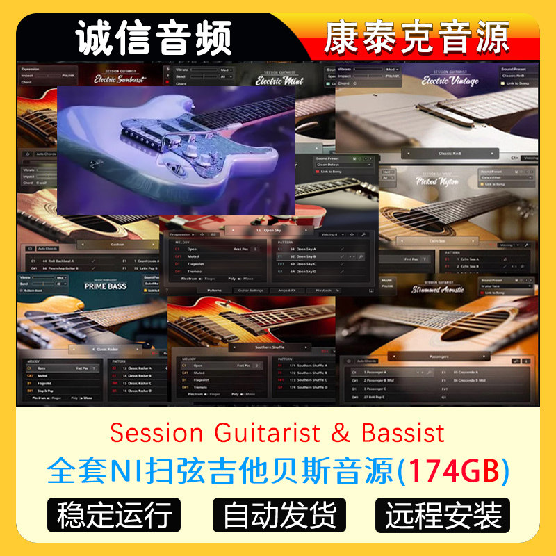 17件套Session Guitarist 2025扫弦吉他全套木吉他电吉他软音源,乐器/吉他/钢琴/配件,软音源,淘宝优惠券,粉丝福利购,淘宝优惠卷