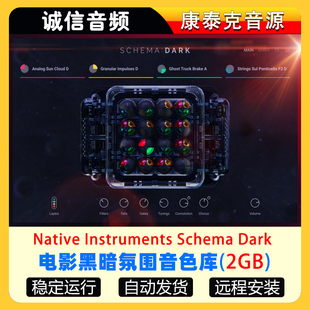 Dark康泰克音源 Schema 影视黑暗氛围音色库