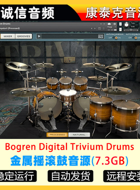 金属摇滚鼓音源-Bogren Digital Trivium Drums康泰克音源