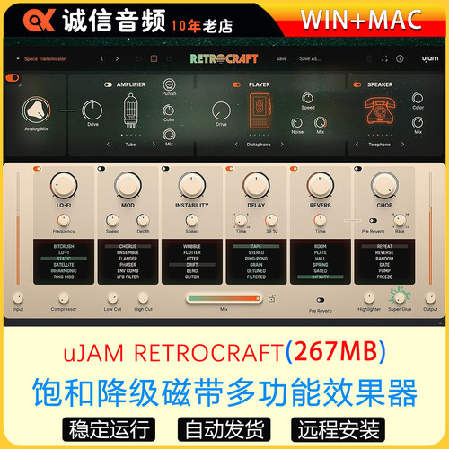 uJAM RETROCRAFT饱和降级磁带黑胶多功能效果器插件WIN+MAC