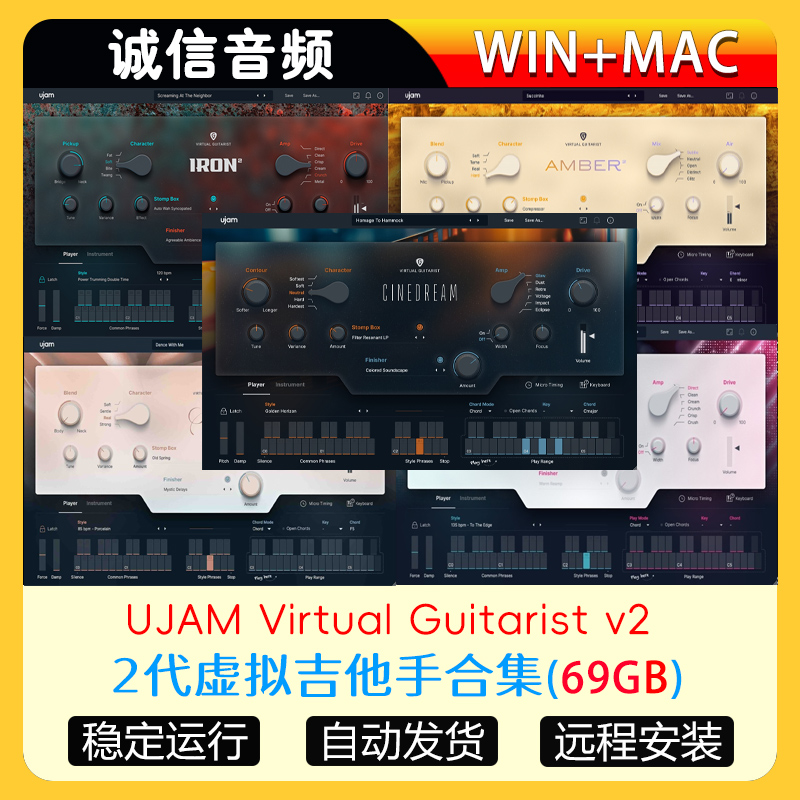 2代虚拟吉他手合集UJAM Virtual Guitarist v2 WIN+MAC