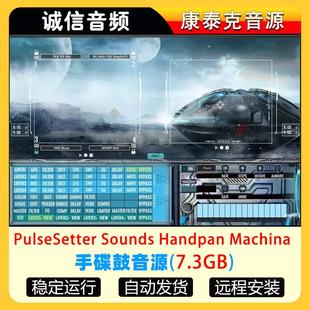 手碟鼓音源-PulseSetter Sounds Handpan Machina康泰克音源