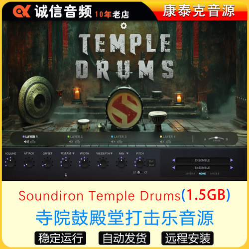寺院庙鼓殿堂打击乐音源Soundiron Temple Drums康泰克音源