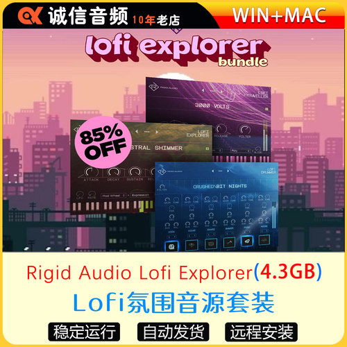 Lofi氛围音源套装-Rigid Audio Lofi Explorer Bundle WiN-MAC