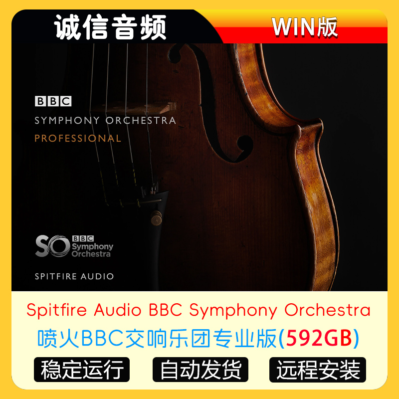 喷火BBC交响乐团专业版Spitfire Audio BBC Symphony Orchestra