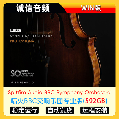 喷火BBC交响乐团专业版Spitfire Audio BBC Symphony Orchestra
