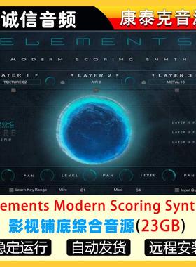 影视铺底pad综合音源Zero-G Elements Modern Scoring Synth