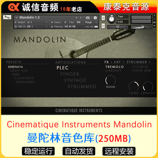 曼陀林音色库-Cinematique Instruments Mandolin康泰克音源