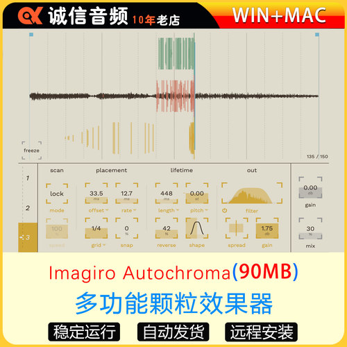 多功能粒子效果器插件Imagiro Autochroma WIN+MAC