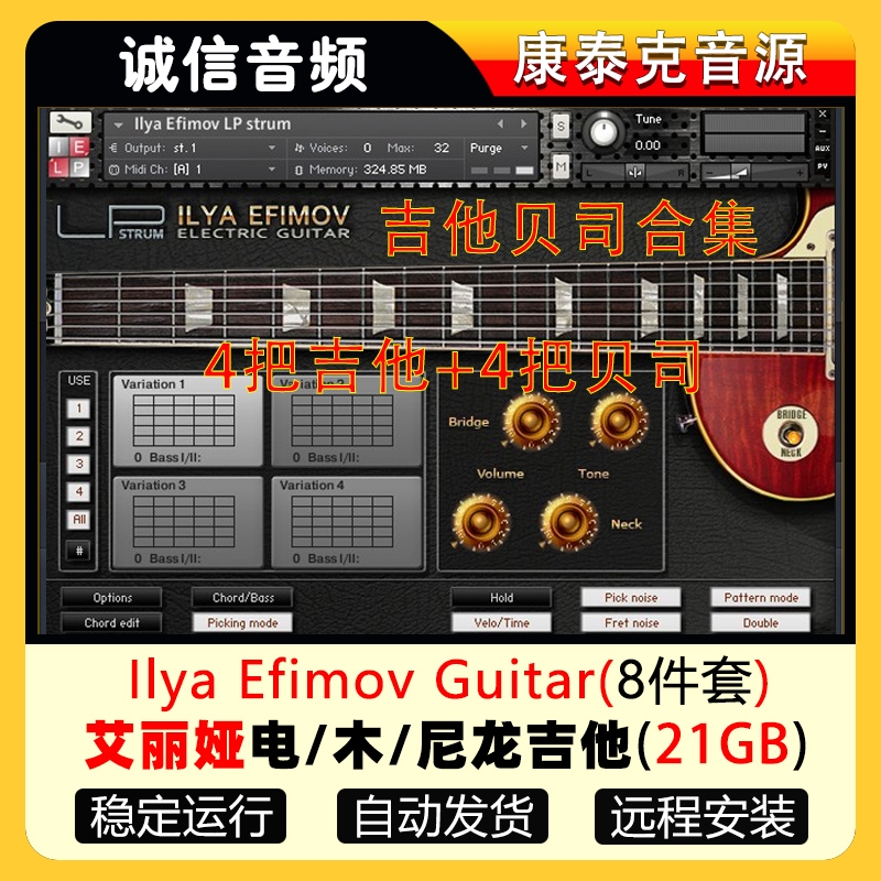 Ilya Efimov艾丽娅电/木/尼龙吉他流行复古贝司整合版音源