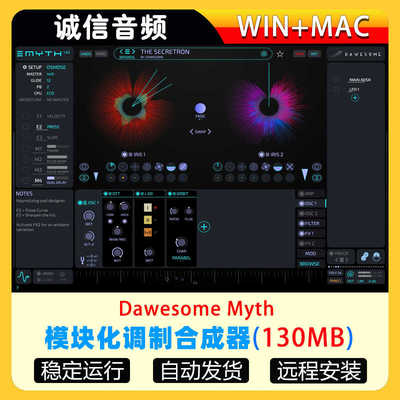 模块化调制合成器DawesomeMyth