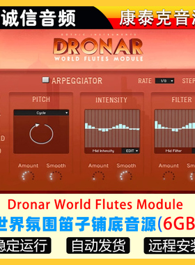 世界氛围笛子铺底音源Instruments Dronar World Flutes Module
