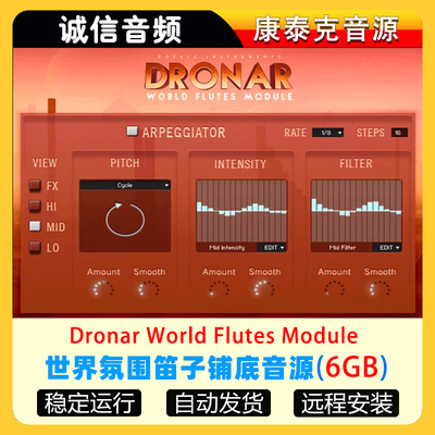 世界氛围笛子铺底音源Instruments Dronar World Flutes Module