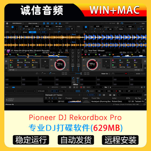 专业DJ打碟软件Rekordbox Pro WIN+MAC