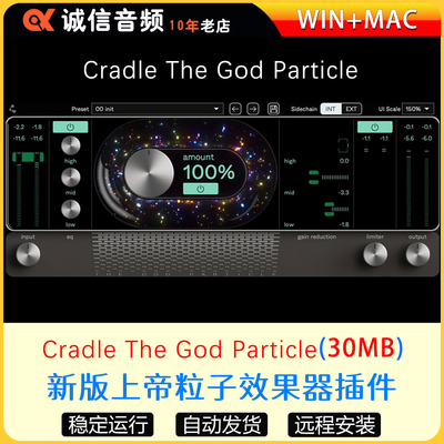 新版上帝粒子Cradle The God Particle混音效果器音频插件WIN+MAC