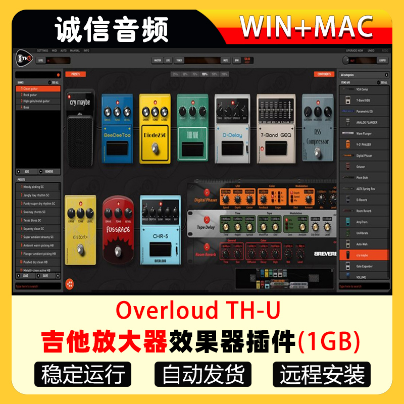 吉他放大器效果器插件工具 Overloud TH-U Complete Win-MAC