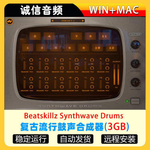 复古流行鼓声合成器音色插件Beatskillz Synthwave Drums WiN-MAC