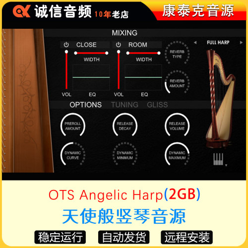 天使般竖琴音源 Orange Tree Samples Angelic Harp康泰克音源