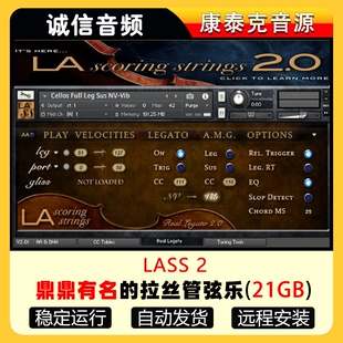 LASS 2 无敌管弦乐音色大中小提琴音源 弦乐神器Win/mac