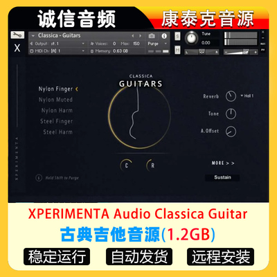 古典吉他音源XPERIMENTA Audio Classica Guitar康泰克音源