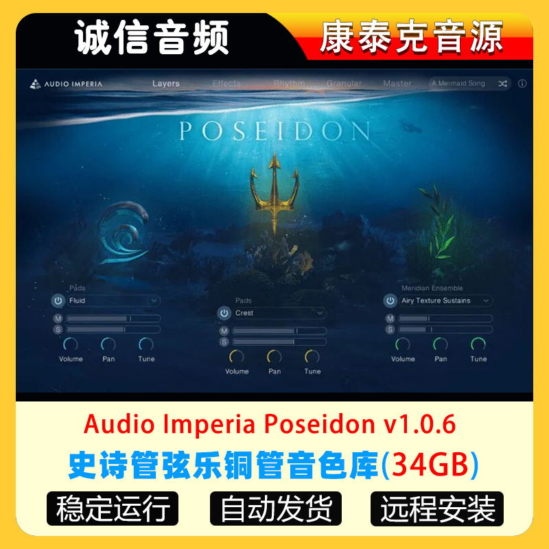 史诗管弦乐铜管音色库Audio Imperia Poseidon 1.0.6康泰克音源