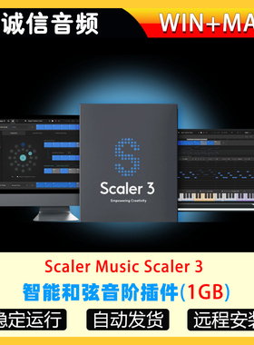 智能和弦音阶插件-Scaler Music Scaler 3 WIN+MAC