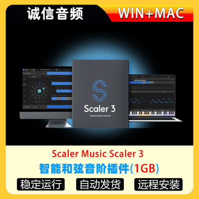 智能和弦音阶插件-Scaler Music Scaler 3 WIN+MAC