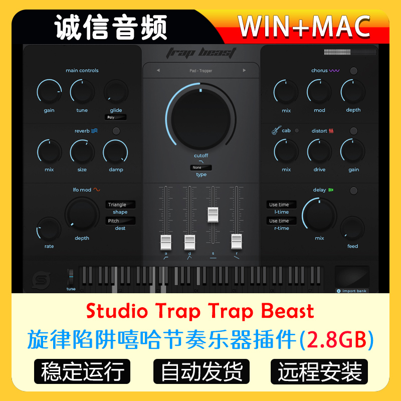 旋律陷阱嘻哈节奏综合乐器插件Studio Trap Trap Beast WIN+MAC
