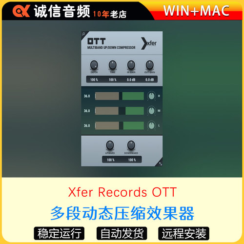 Xfer OTT多段动态压缩效果器 电子乐压缩插件 WIN+MAC