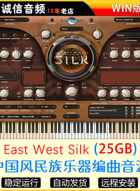 中国风民族乐器编曲音源丝绸之路世界民乐音色库-East West Silk