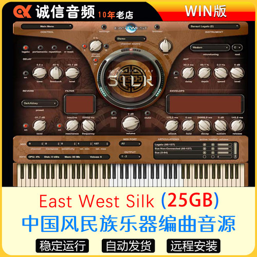 中国风民族乐器编曲音源丝绸之路世界民乐音色库-East West Silk
