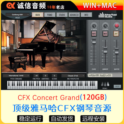 雅马哈CFX钢琴音源Abbey Road Studios CFX Concert Grand