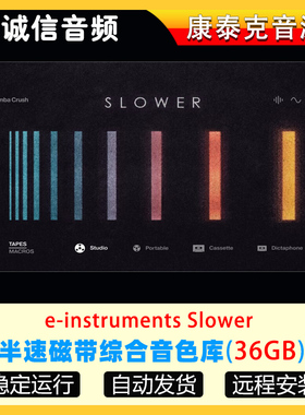 半速磁带综合乐器音源复古编曲情感配乐e-instruments Slower