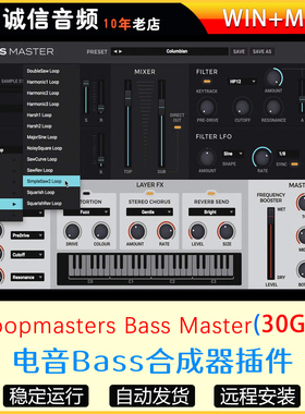电音Bass合成器插件-Loopmasters Bass Master WiN-MAC