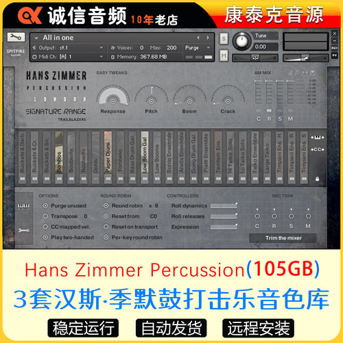 3套汉斯·季默鼓打击乐音色库-Hans Zimmer Percussion康泰克音源