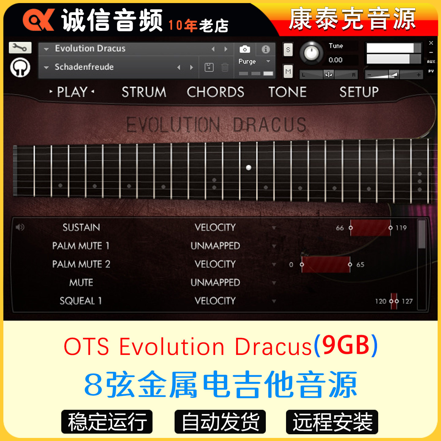 8弦金属电吉他音源Orange Tree Samples Evolution Dracus