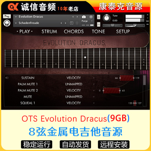 8弦金属电吉他音源Orange Tree Samples Evolution Dracus