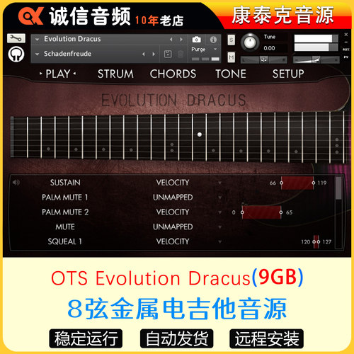 8弦金属电吉他音源Orange Tree Samples Evolution Dracus
