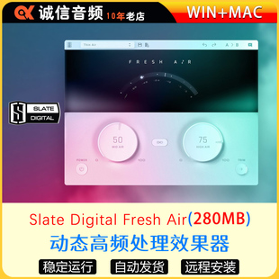 动态高频处理效果器Slate Digital Fresh Air WIN+MAC