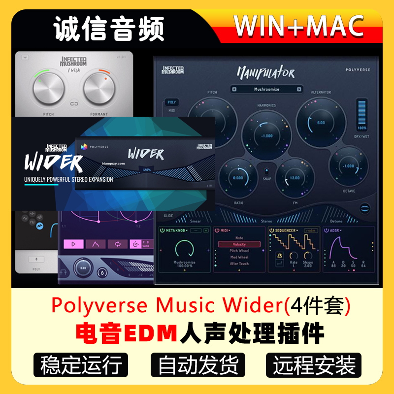 Polyverse Music MANIPULATOR Wider电音EDM人声处理插件