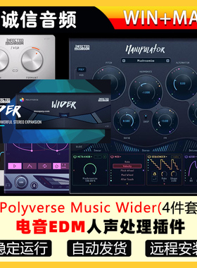 Polyverse Music MANIPULATOR Wider电音EDM人声处理插件