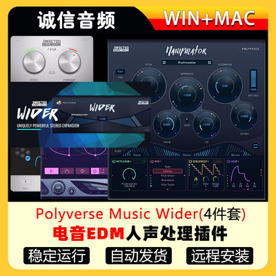 Polyverse Music MANIPULATOR Wider电音EDM人声处理插件