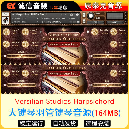大键琴羽管键琴音源Versilian Studios Harpsichord康泰克音源