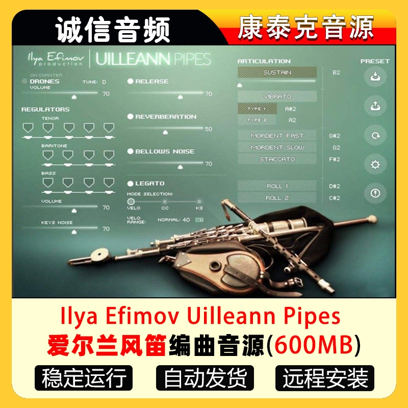 爱尔兰风笛编曲音源Ilya Efimov Uilleann Pipes 音源