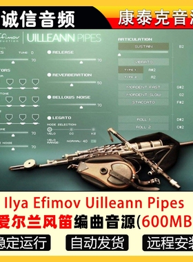 爱尔兰风笛编曲音源Ilya Efimov Uilleann Pipes 音源