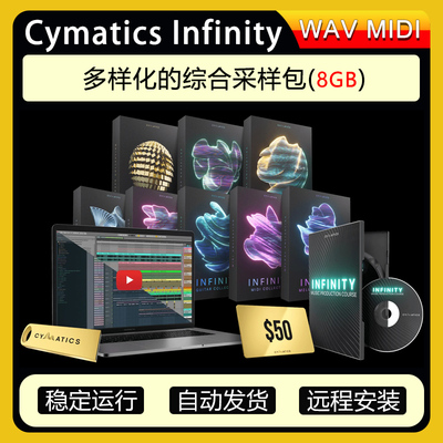 多样化的综合LOOP采样包Cymatics Infinity Production Suite WAV